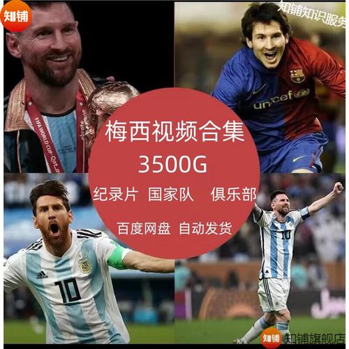 世界杯比赛回放视频哪里可以看？