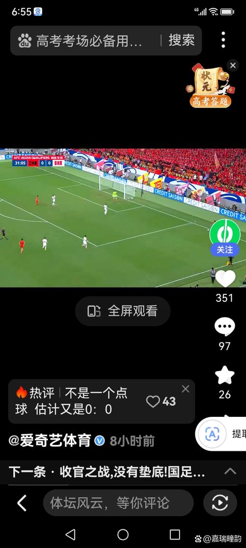 世界杯直播在哪看?免费观看入口推荐