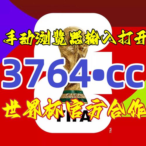 世界杯官方开户网址是什么?安全吗?