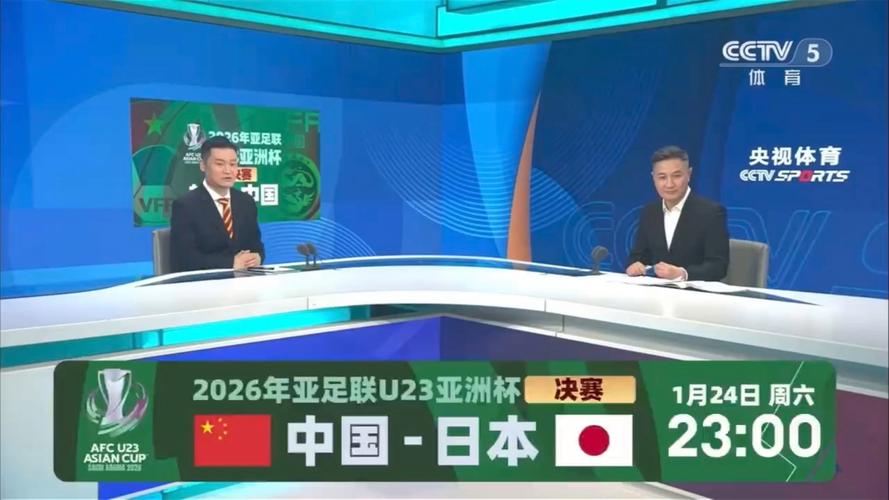 世界杯中国对日本,胜负关键在哪?