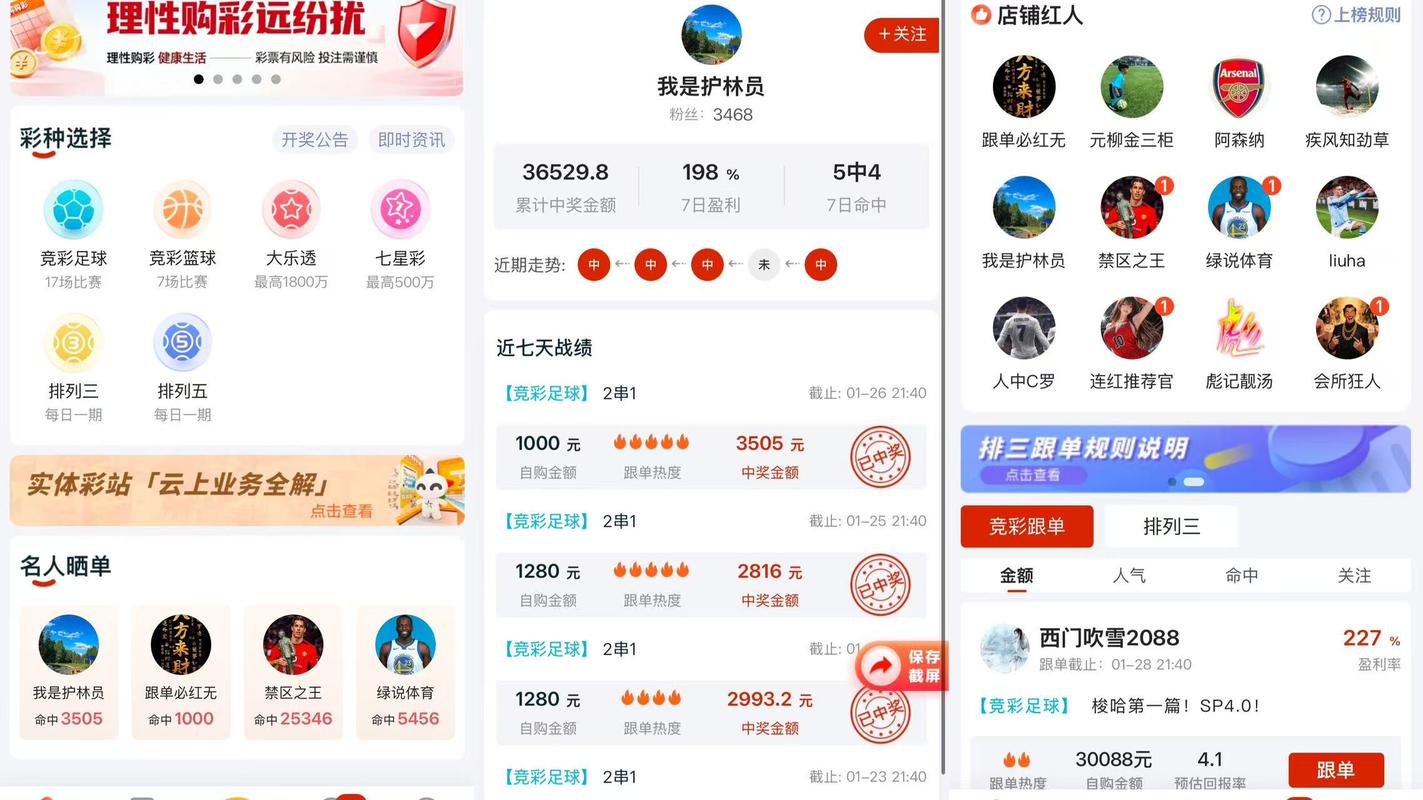 世界杯App哪个最值得下载？