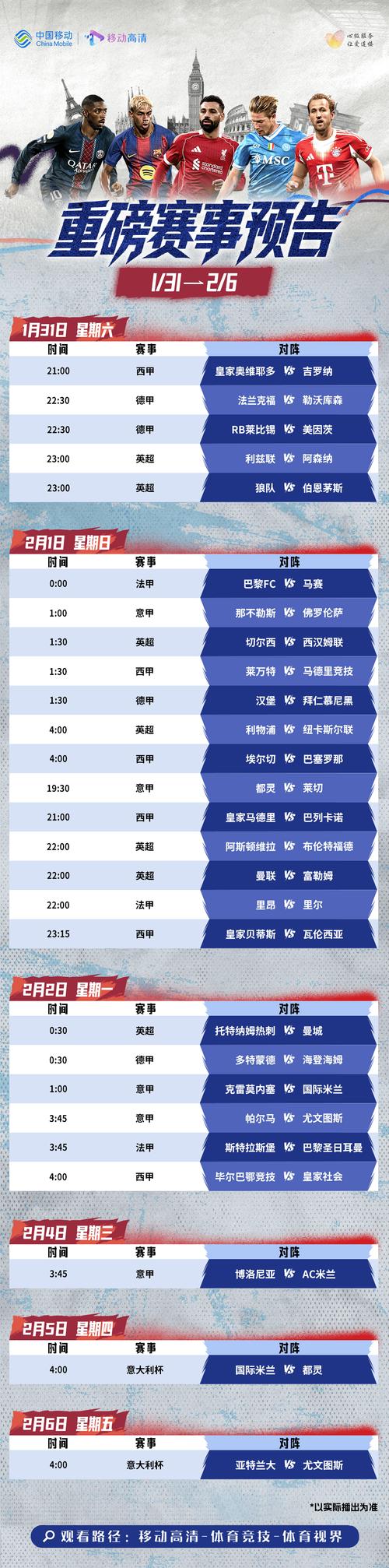 2026年男足世界杯具体赛程时间表是怎样的?