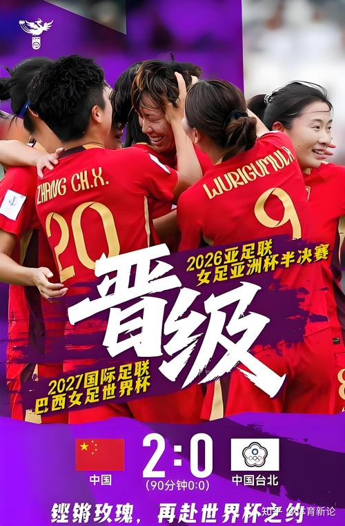 中国对巴西世界杯战绩如何?历史交锋记录与胜负分析
