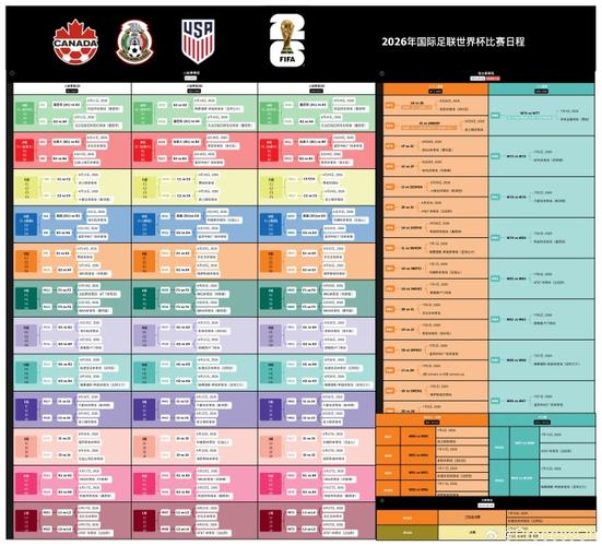 守望先锋世界杯赛程时间表公布了吗？
