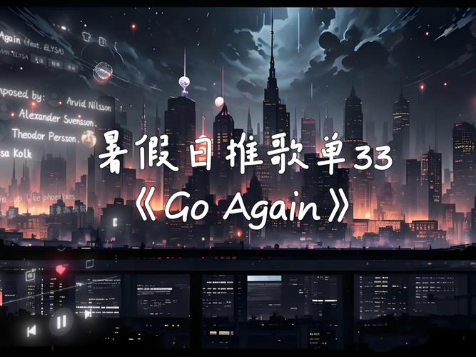 世界杯主题曲“Go Go Go”的原唱是谁?