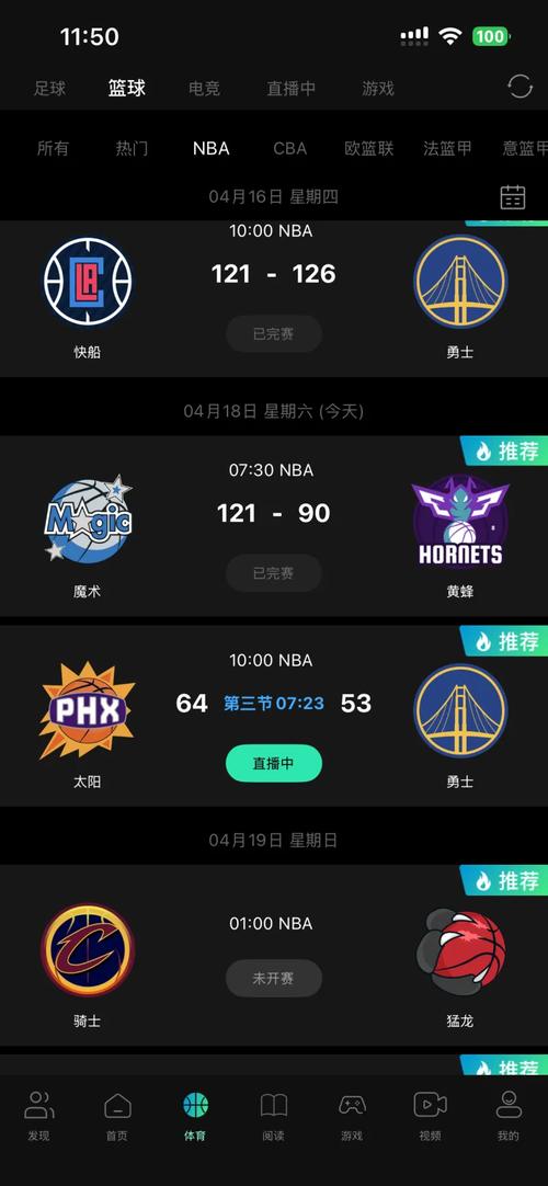 2019篮球世界杯竞猜App哪个好用?