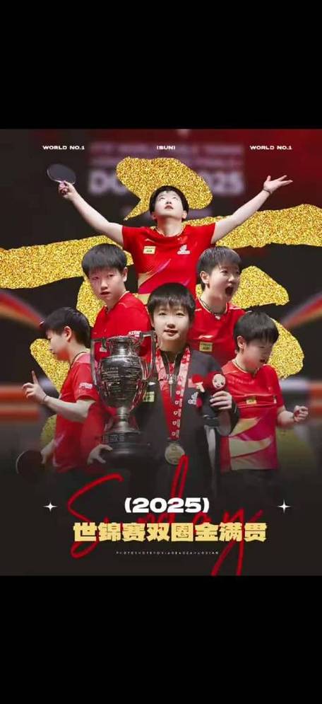 中国女乒谁夺得了世界杯单打冠军？