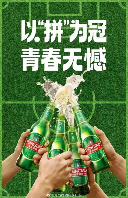 青岛啤酒如何借世界杯营销提升品牌热度?