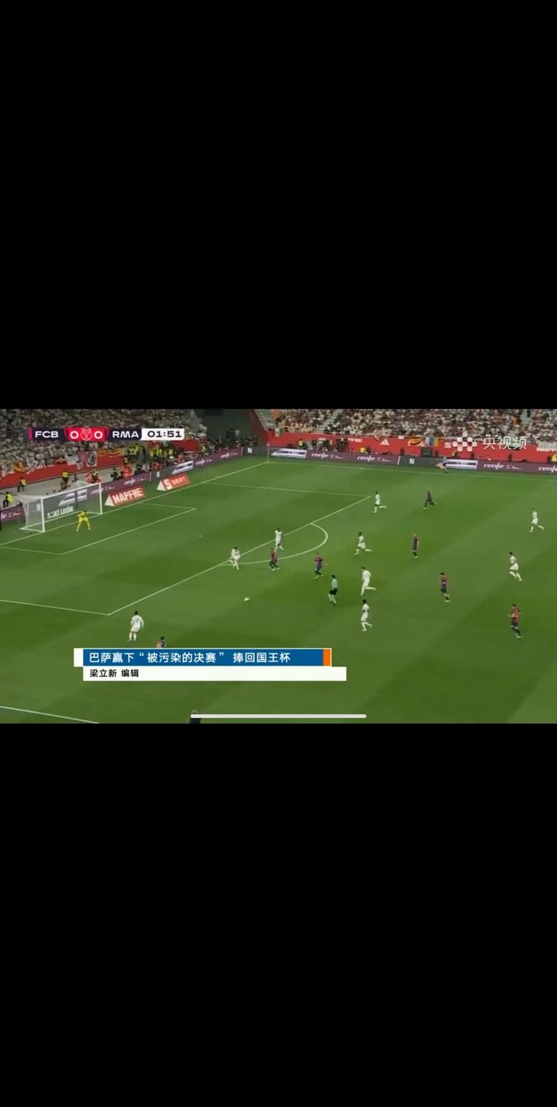 世界杯直播回放哪里看?
