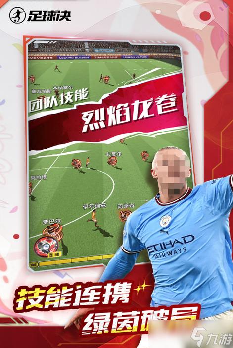 手机游戏世界杯热度不减,2025年最值得玩的是哪几款?