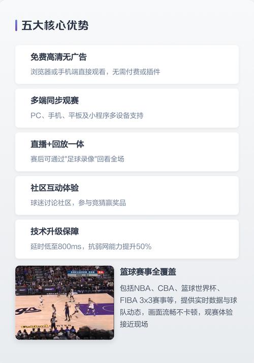 世界杯足球直播app哪个好用？