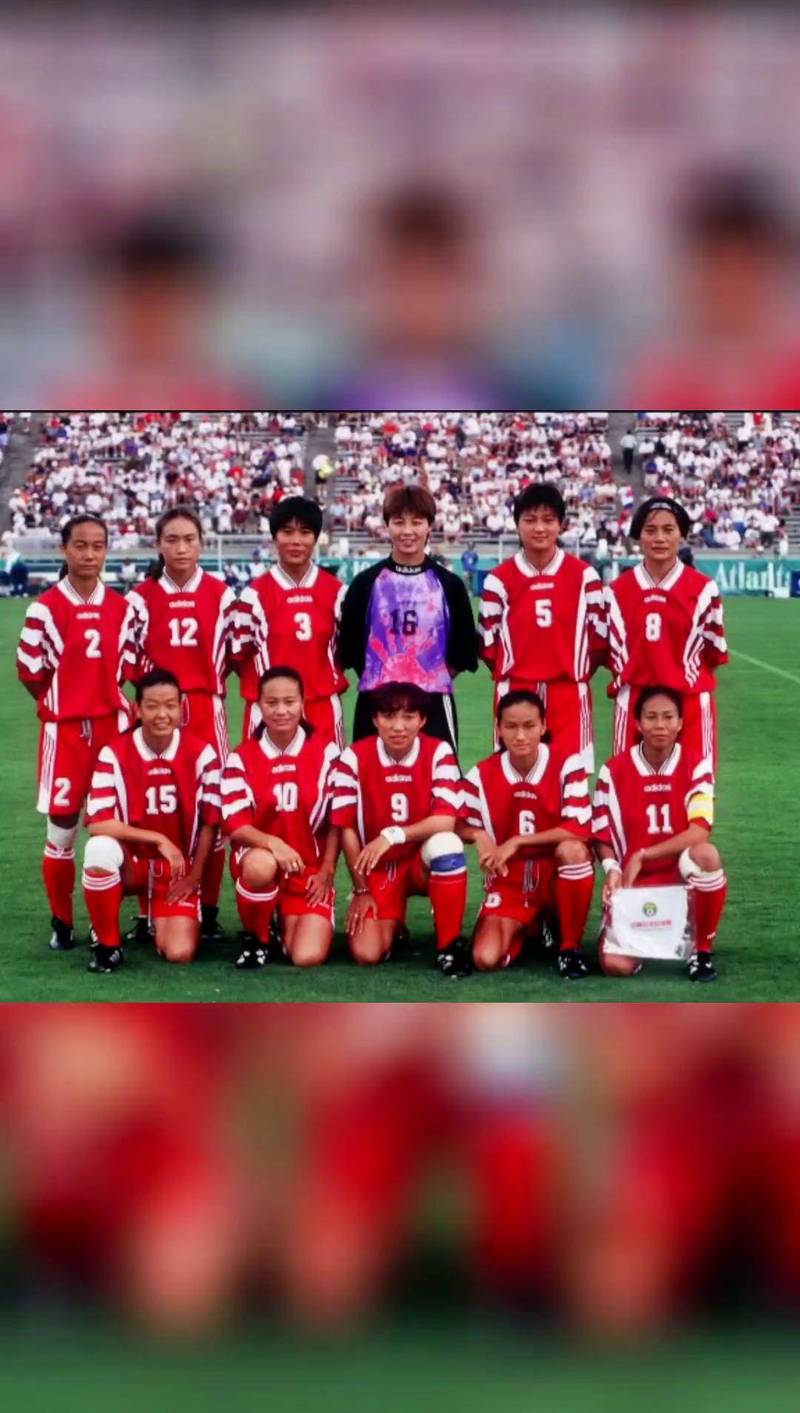99年女足世界杯美国夺冠，中国女足表现如何？