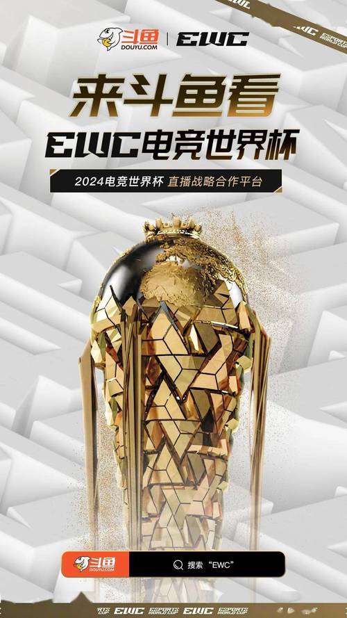 2024电竞世界杯赛程公布?哪些战队确认参赛?