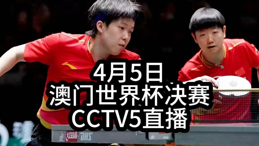 中央五台今晚直播哪场世界杯比赛?