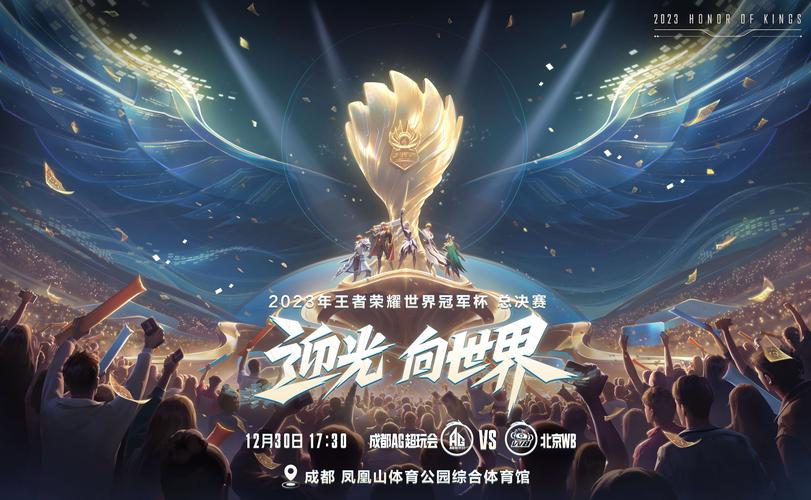 王者荣耀世界杯有哪些参赛队伍和赛制规则?