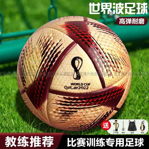 2022世界杯比赛用球叫什么？性能有何升级？