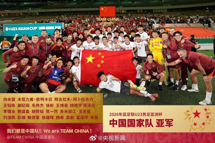 国足进世界杯了吗？最新出线形势分析