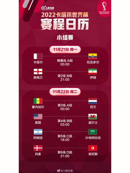 2022卡塔尔世界杯开赛时间确定了吗?