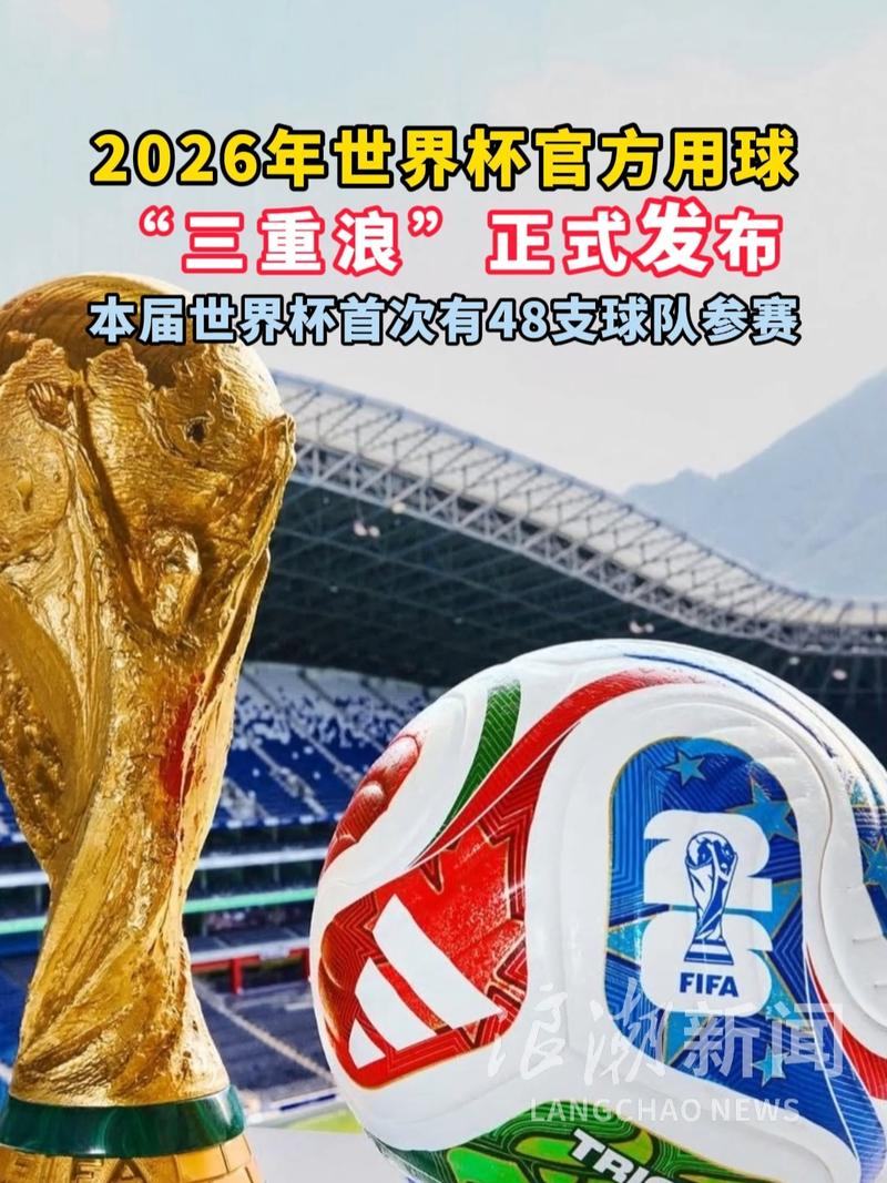 世界杯官方投注渠道有哪些?