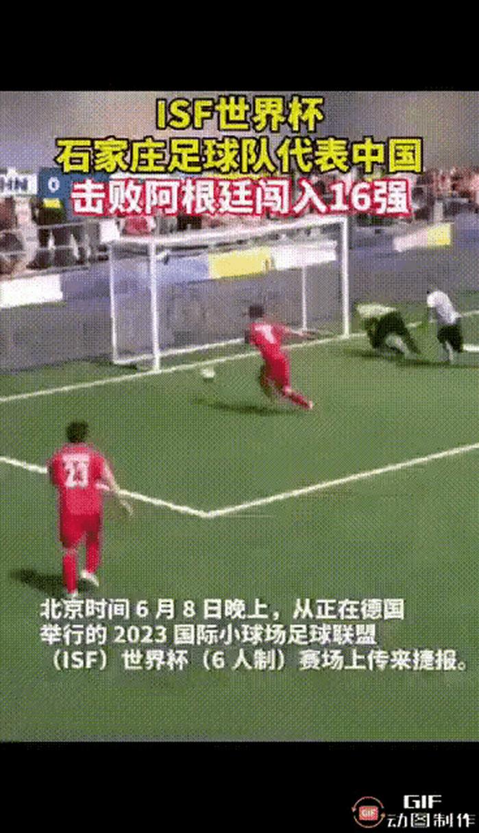ISF世界杯是什么？赛事规则与参赛资格全解析