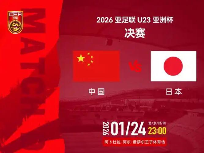 日本男足世界杯最好成绩是第几名?