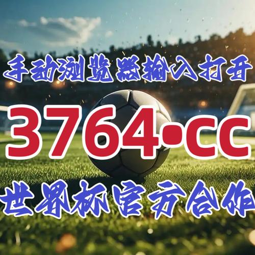 世界杯官方开户网址是什么?安全吗?