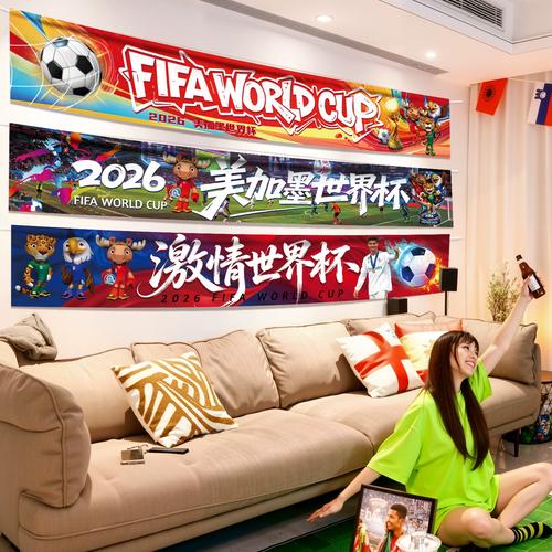世界杯热门话题：2026年世界杯赛制有哪些重大变化？
