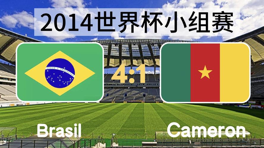 2014年巴西世界杯,巴西队为何惨败德国?