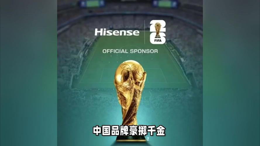 世界杯赞助商有哪些知名品牌？