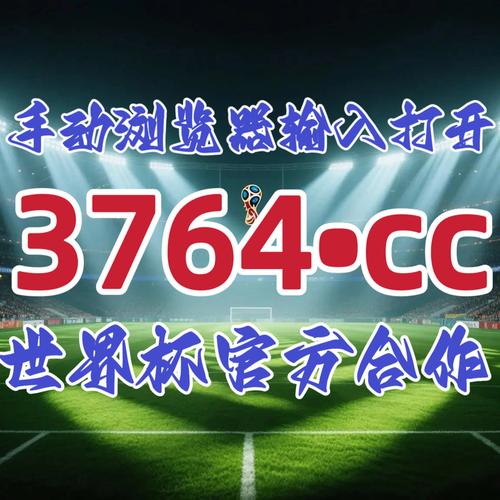 世界杯官方开户网址是什么?安全吗?