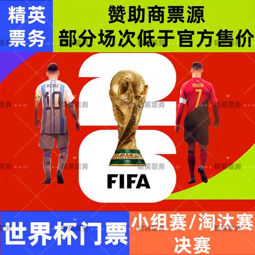 世界杯购彩请认准官方渠道:中国体育彩票实体店。