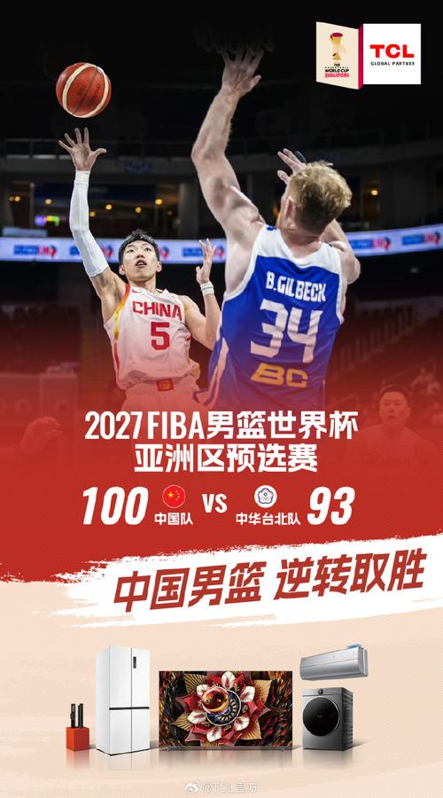 FIBA世界杯预选赛赛程如何安排？