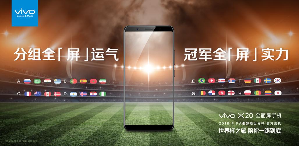 2018世界杯手机怎么看?教你用这些APP免费看直播