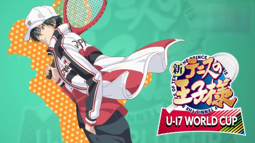 《网球王子U17世界杯》漫画最新剧情走向如何?