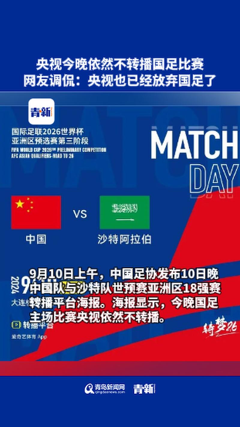 CCTV5今晚直播哪场世界杯比赛？