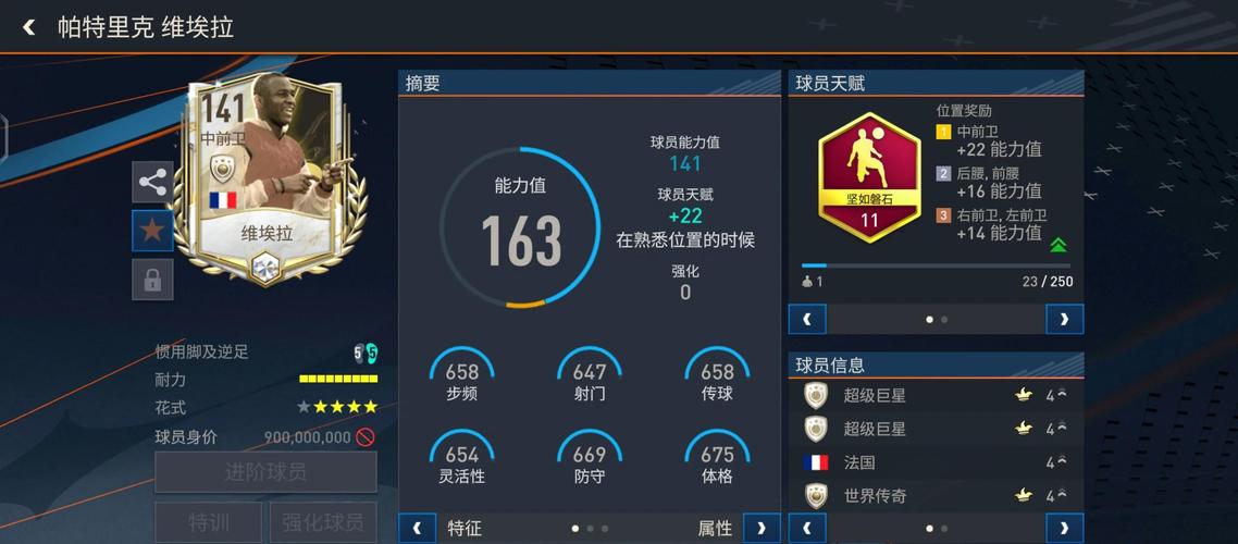 FIFA世界杯手游怎么下载安装?