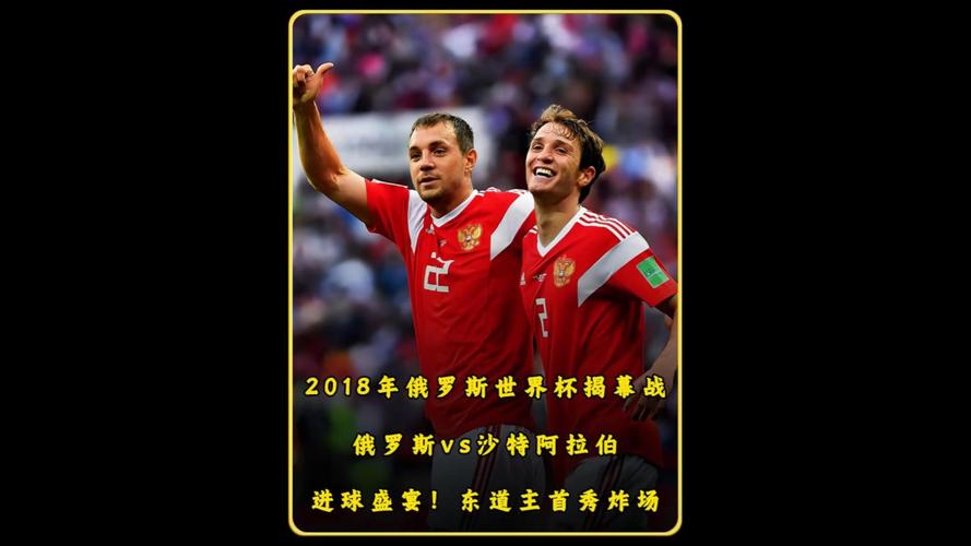 2018俄罗斯世界杯决赛直播在哪看?
