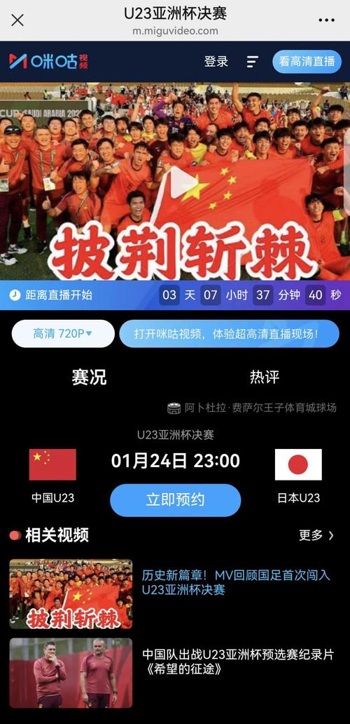 “2026中国世界杯直播在哪看?官方平台及时间一览”
