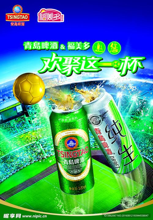 青岛啤酒如何借世界杯营销提升品牌热度?