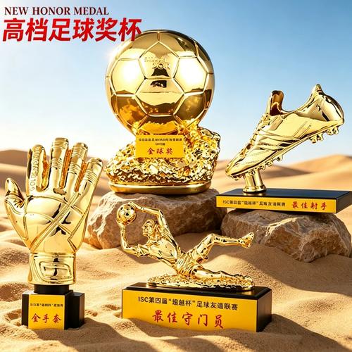 世界杯金球奖和金靴奖有何不同?